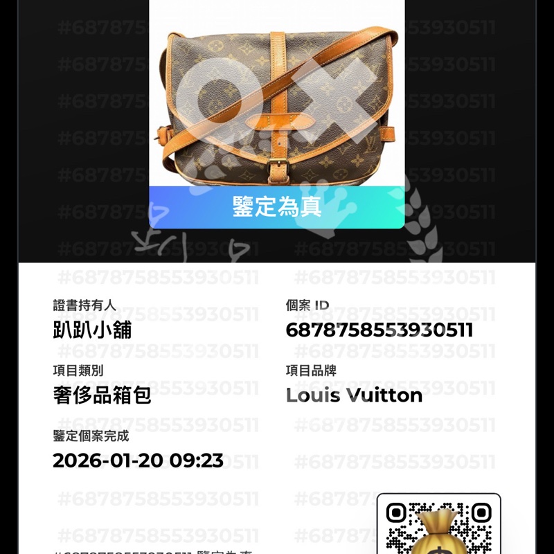 ~~趴趴小舖~~正品Louis Vuitton(LV) M42256 Saumur28馬鞍包/雙子星包(附鑑定證明)2602097404-17