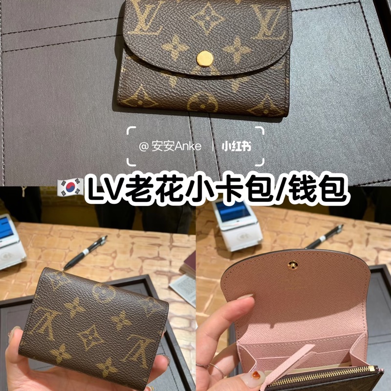 ：LV老花櫻花粉對夾、零錢包-8