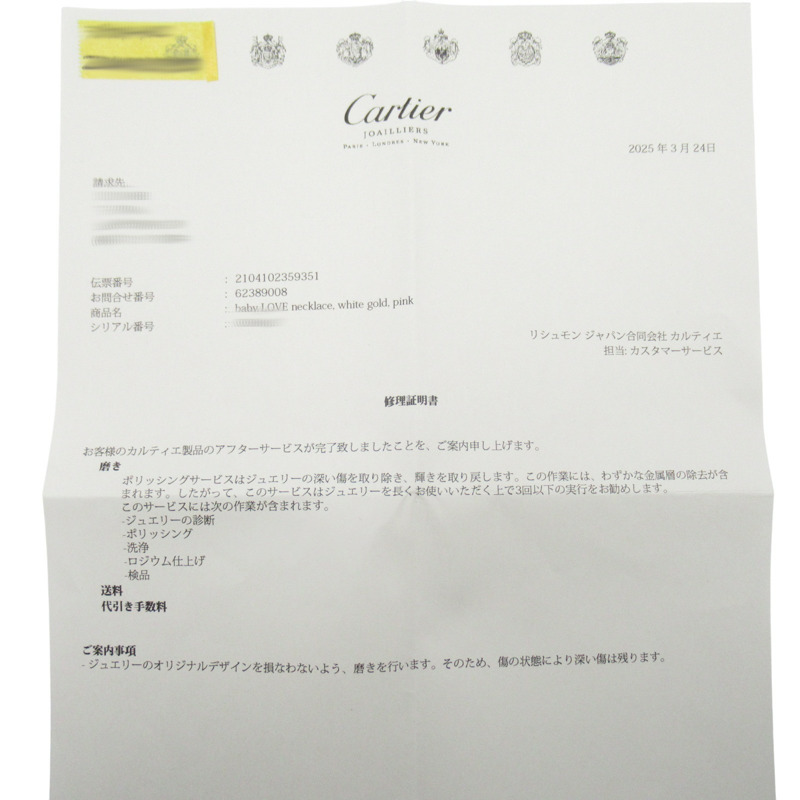 18K玫瑰金/18K白金 鑽石 Love 項鍊【Cartier 卡地亞】 B7219700-8