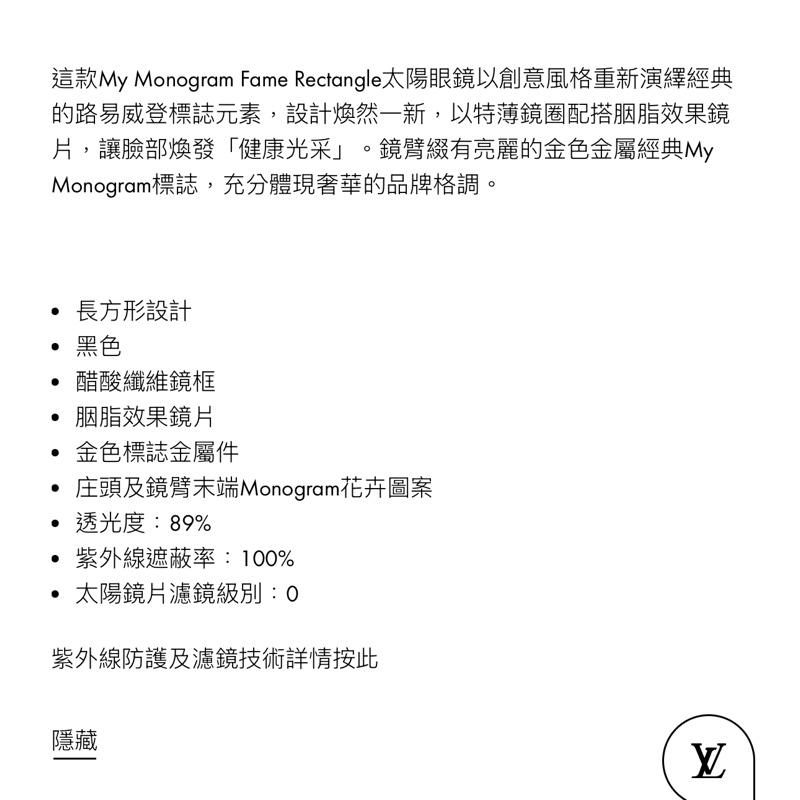 LV 腮紅墨鏡 My Monogram Fame Rectangle 太陽眼鏡-4