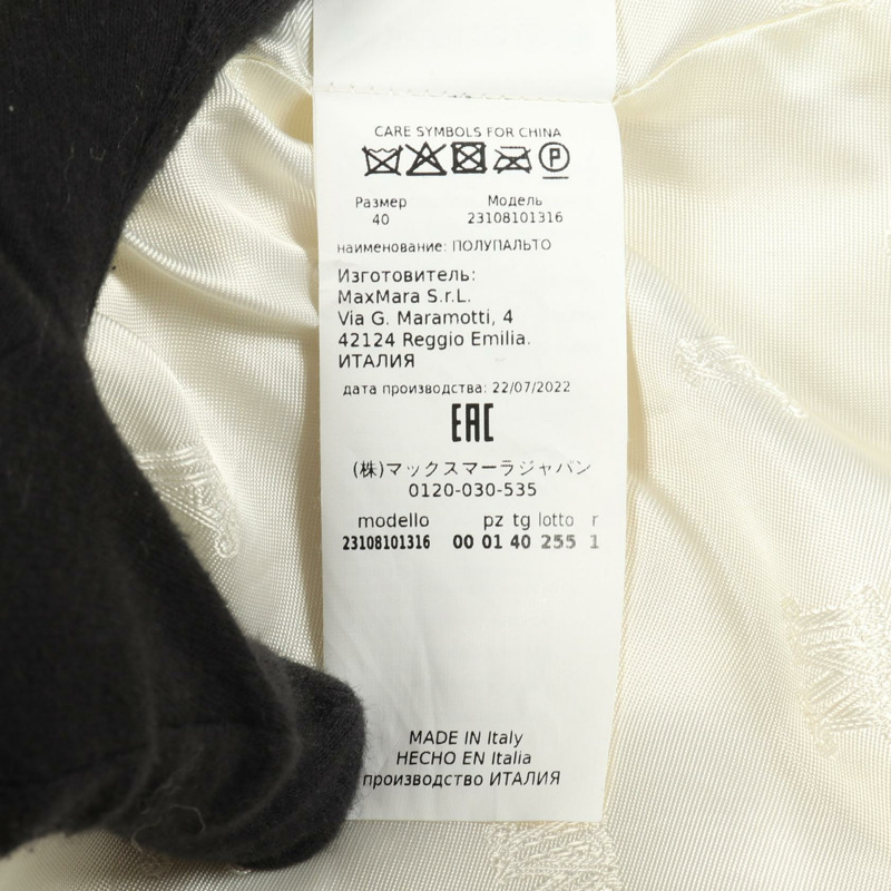 MAX MARA TEDDY 泰迪熊圖案 其他外套 羊毛 絲綢 羊駝毛 白色 二手 女款-3