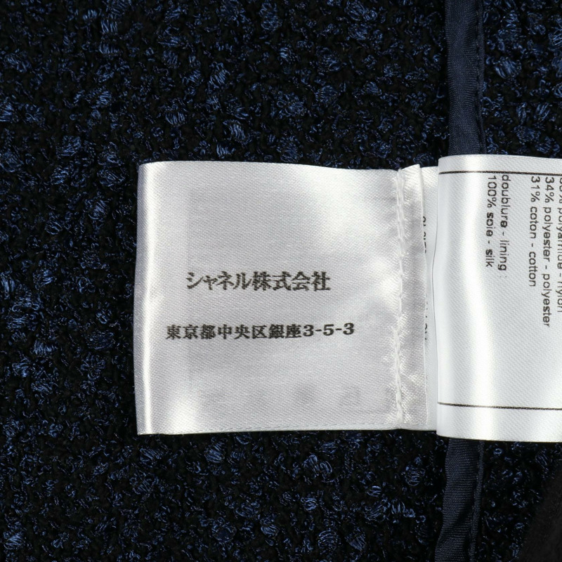 香奈兒其他外套 尼龍聚酯纖維/棉 海軍藍 二手 女-3