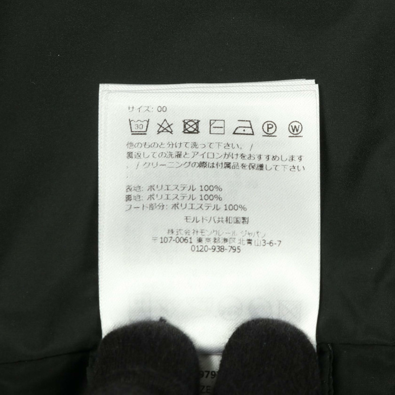 MONCLER KOUROU 其他外套 1C00016 聚酯纖維 綠色 二手 女款-3