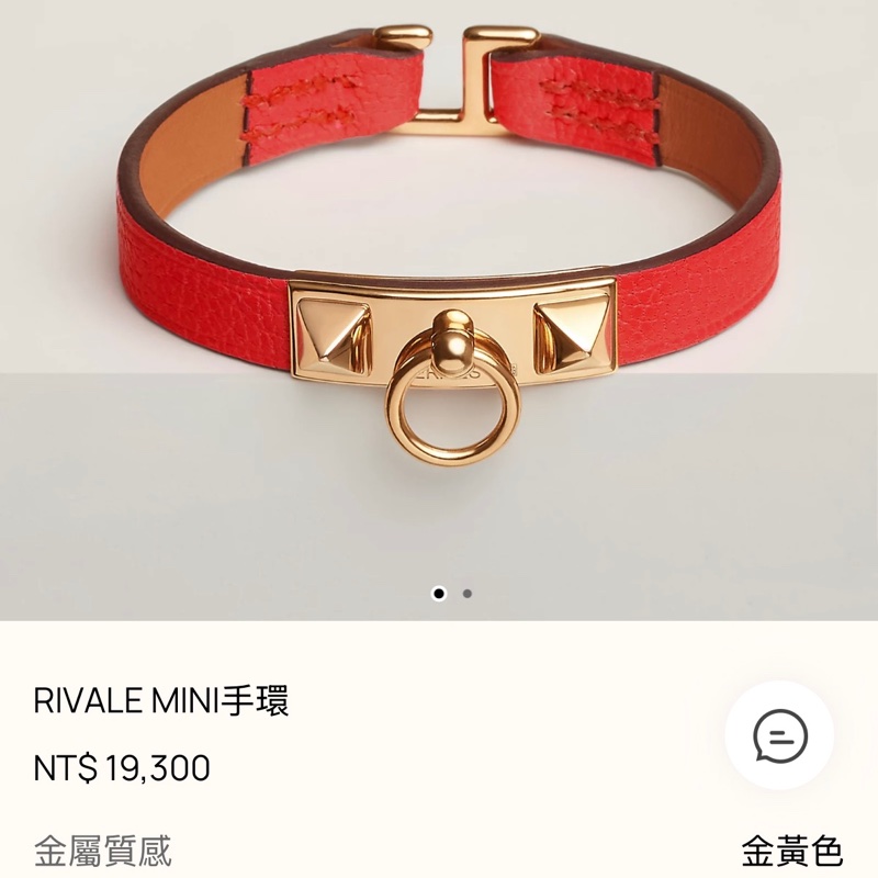 Hermes 98新 閒置 RIVALE MINI手環/金色-7