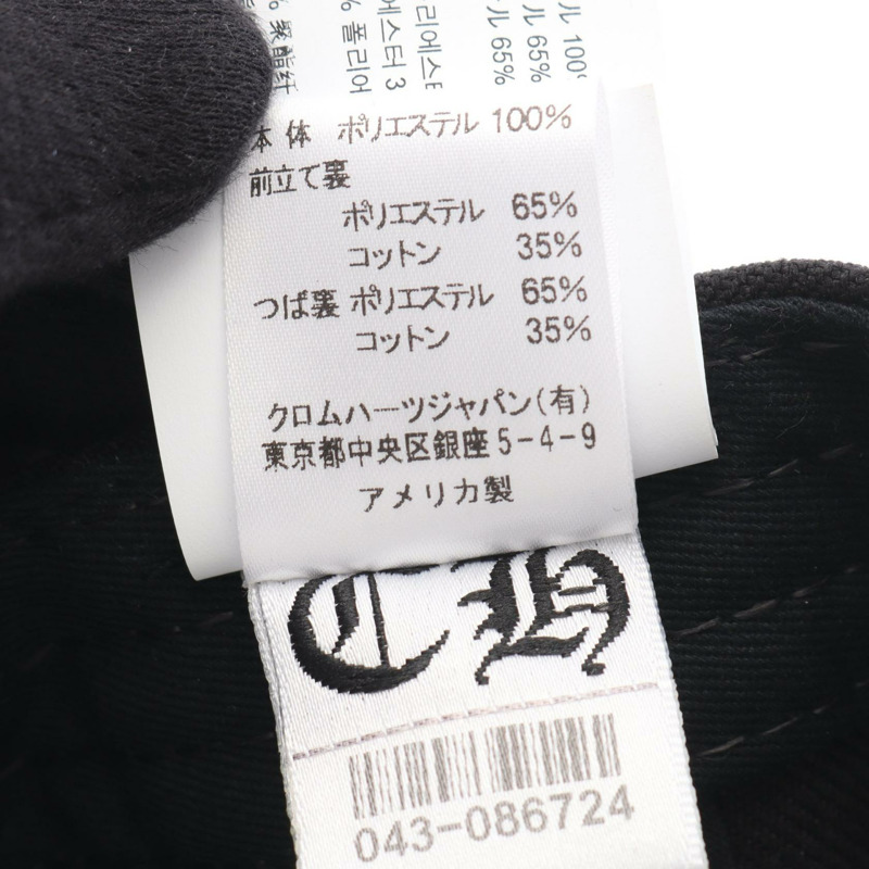 CHROME HEARTS 黑色男士聚酯棒球帽（二手）-4