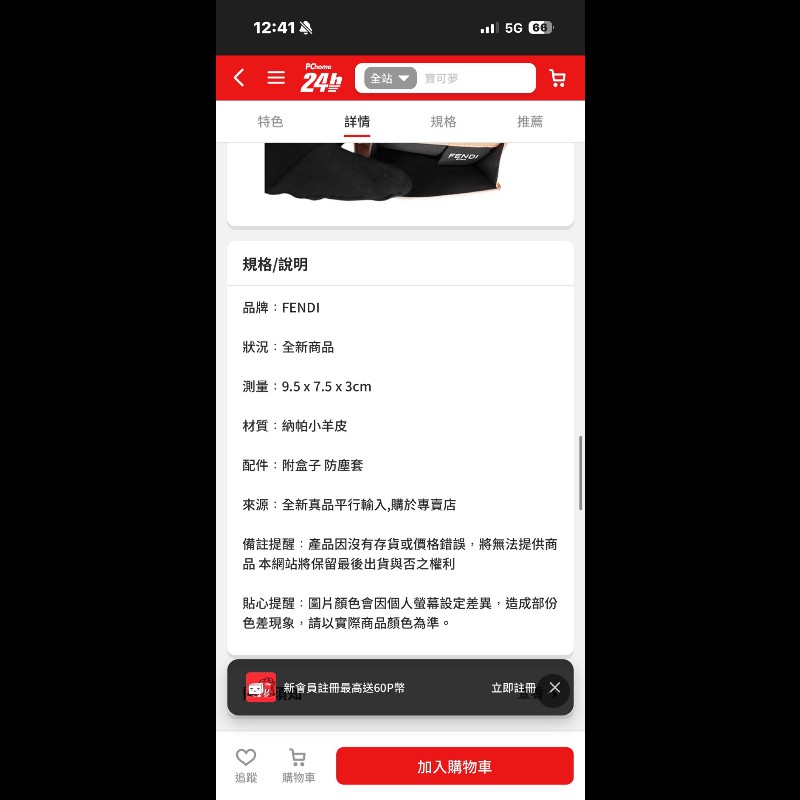 FENDI 芬迪Baguette FF Logo三折短夾(粉色)-2