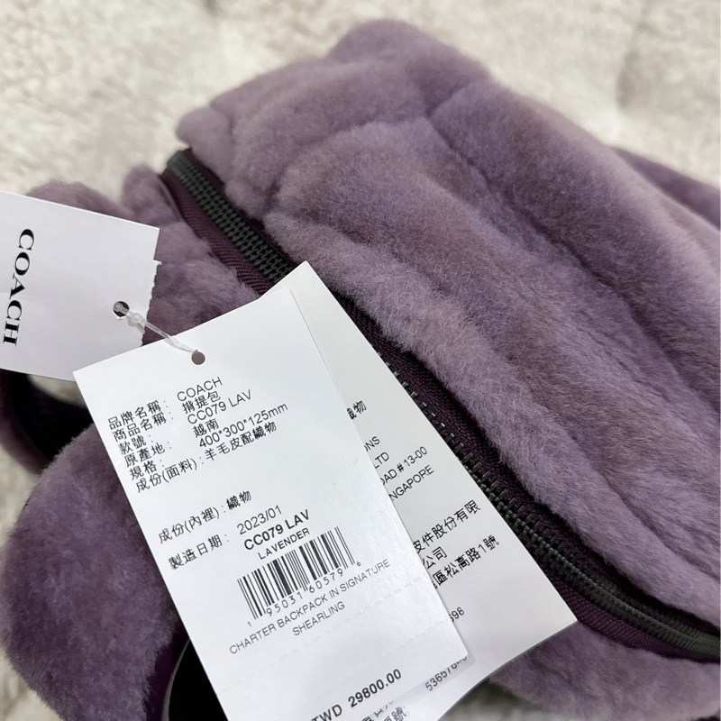 全新 coach紫色毛絨後背包-10