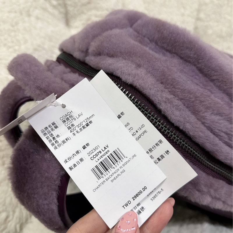 全新 coach紫色毛絨後背包-12
