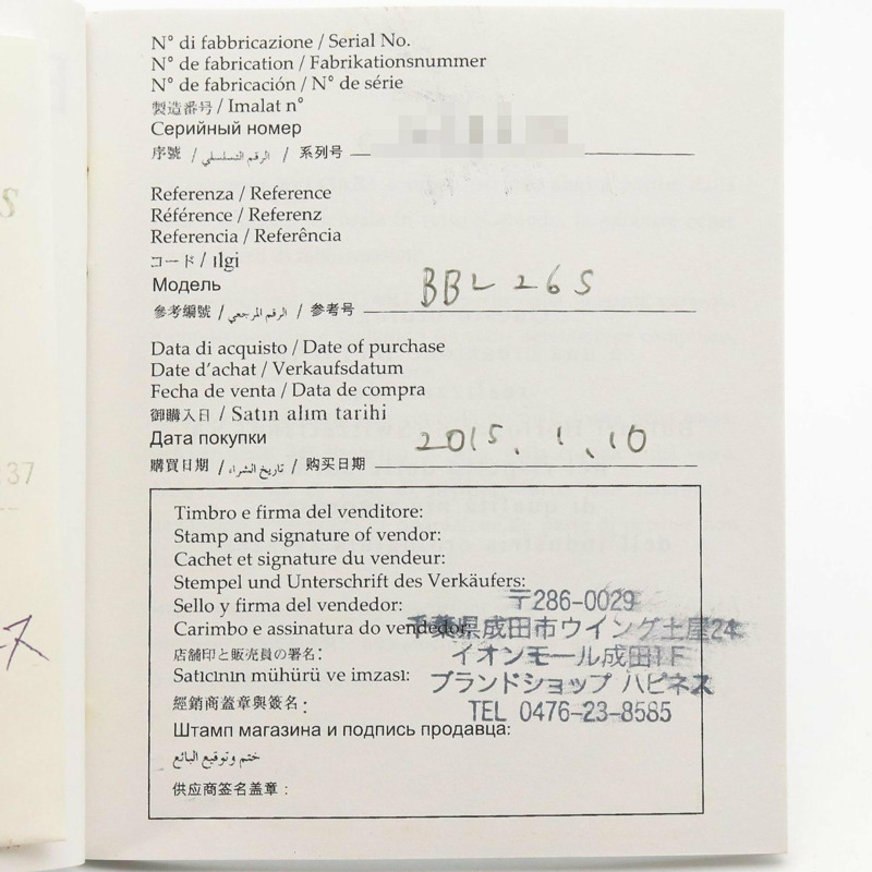 寶格麗女士黑色不鏽鋼腕錶 BBL26S-8