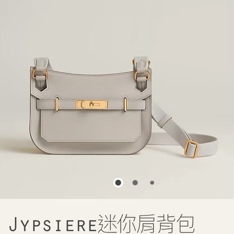 Hermes Mini jypsiere 冰川白 8L 🤍全新B刻