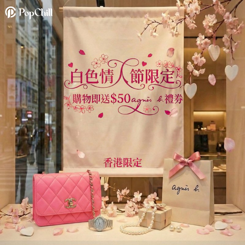 白色情人節香港限定🤍 (購物即賞💸)-0