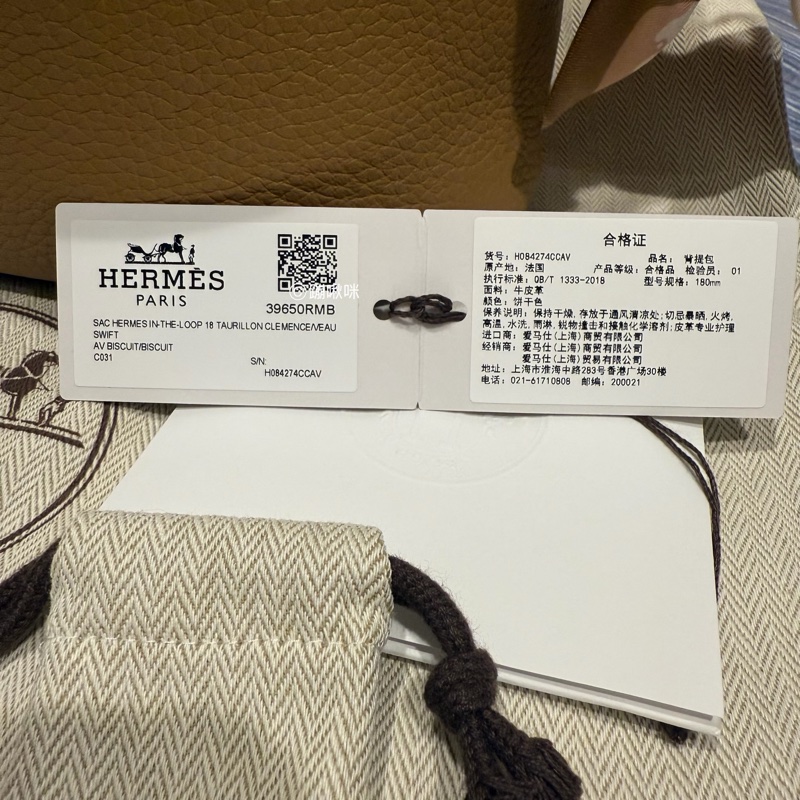 Hermes in the loop 18 餅乾色 豬鼻菜籃子 送Twilly 全新閑置品 全配-39