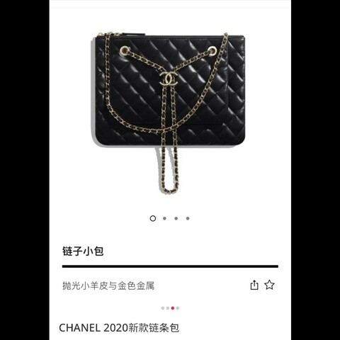 CHANEL 鏈條包