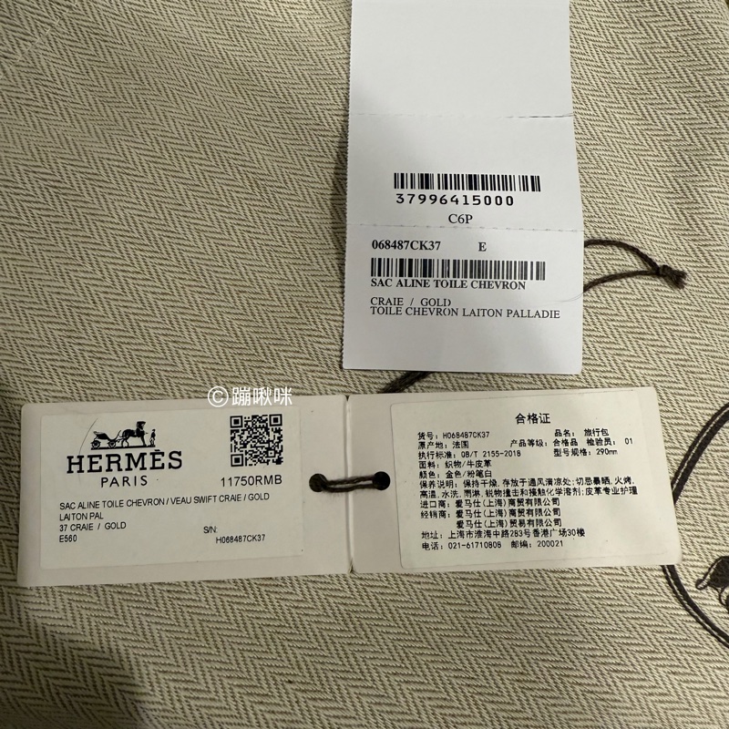 Hermes ALINE GROOMING BAG 經典馬術包 PM 少用 閑置品 愛馬仕帆布包-32