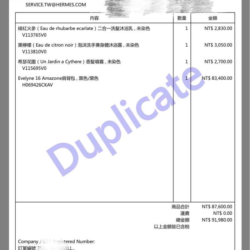 愛馬仕Hermes evelyne16 黑銀K刻 全新-4