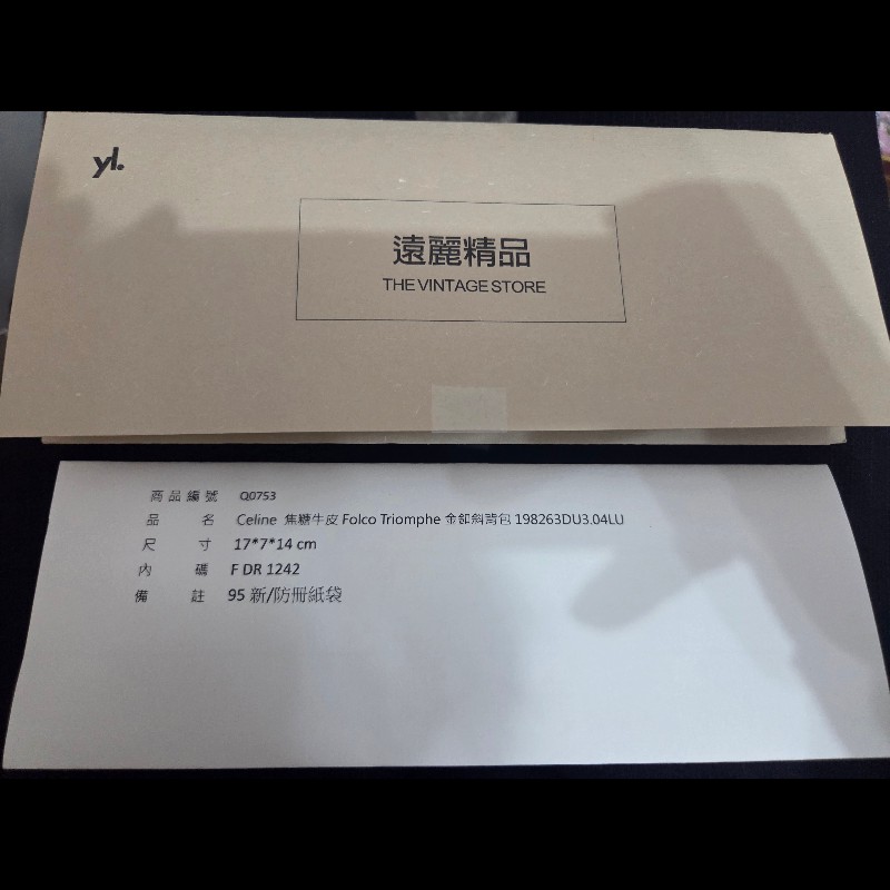 Celine cuir 光滑牛皮馬鞍包 焦糖色-27