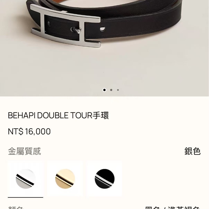 Hermes 愛馬仕 雙圈手環 Behapi double tour-1