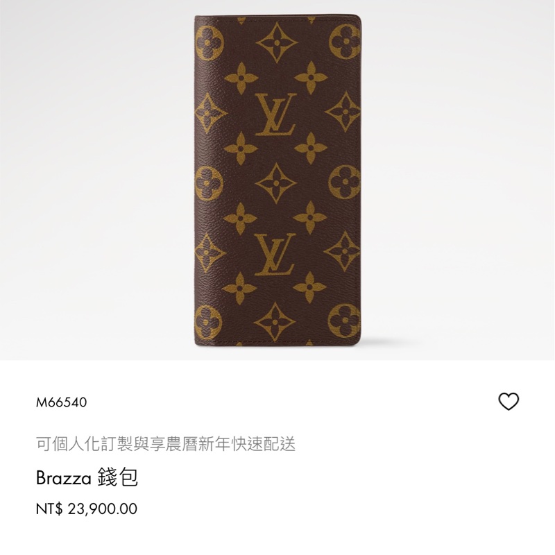 【全新品🎁】 LV M66540 Brazza 長夾 （專櫃23,900）-16