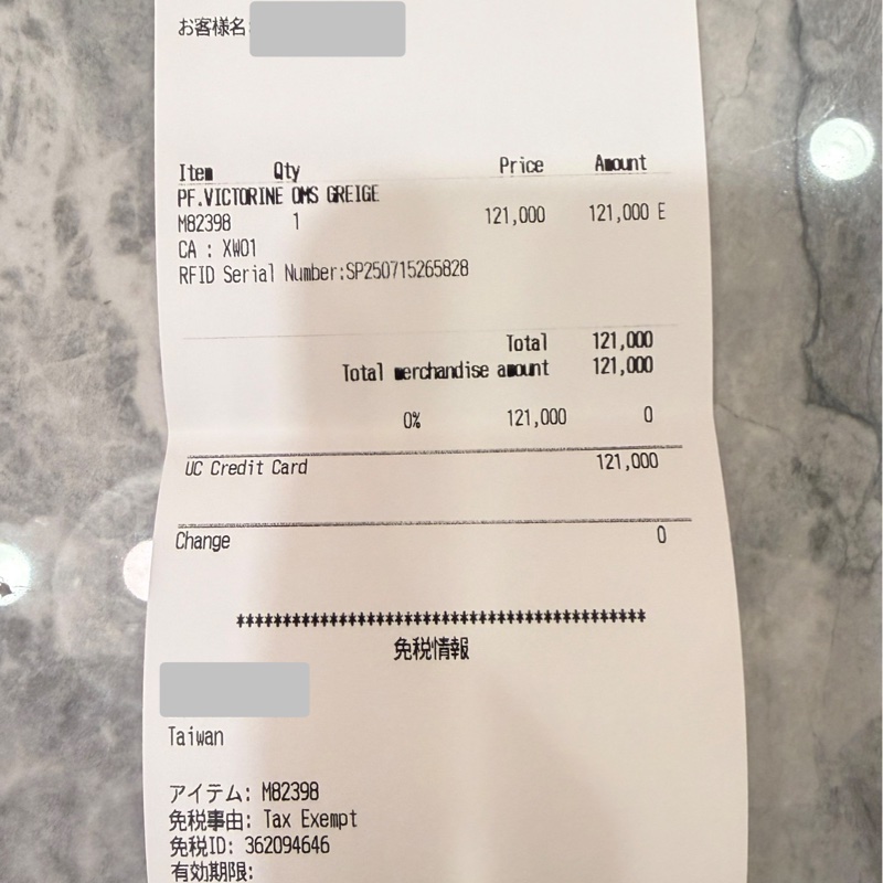 LV短夾 日本銀座LV實體店購入-17