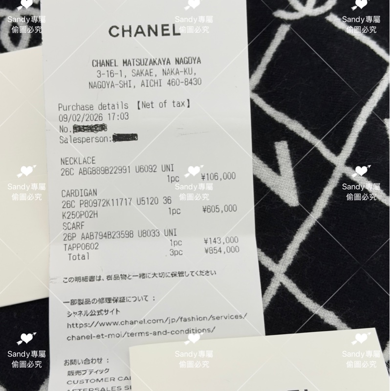 附盒子 Chanel 26p 爆款經典菱格圍巾🧣 全新全配 黑色-43