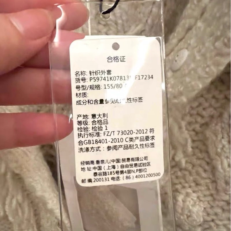 CHANEL羊絨外套34碼-6