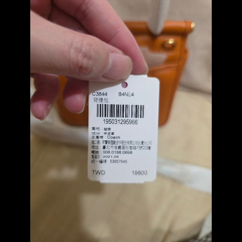 Coach Willis 18 羊皮南瓜橘-16