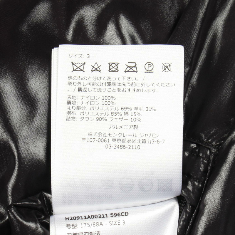 MONCLER TARENTAISE 羽絨外套 1A00211 尼龍 黑色 #3 二手 男款-3