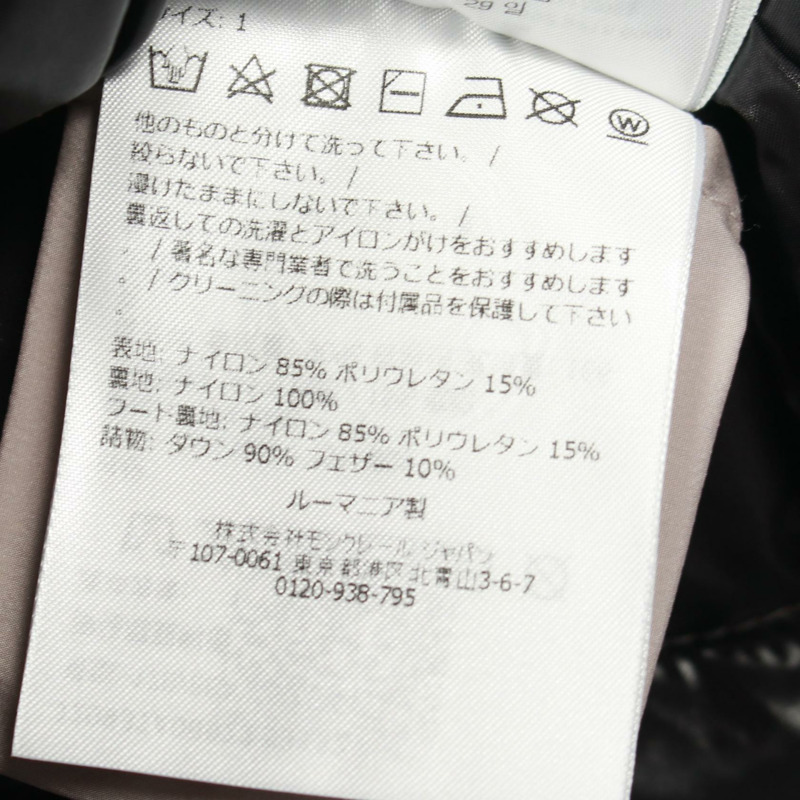 MONCLER HERBE 羽絨外套 尼龍 粉紅 二手 女款-4