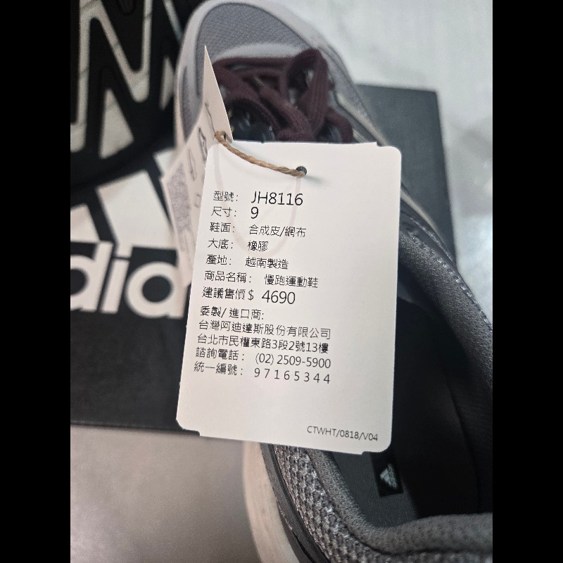 🛍全新品🛍📢降價囉📢~adidas復古厚底老爹鞋 灰 紅 厚底 緩震 運動鞋 愛迪達-3