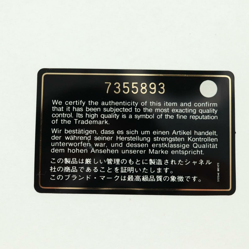 【日本直送】香奈兒巧克力棒手拿包,塑膠材質,黑色銀色雙C標誌,正品編號BA9645SAM-10