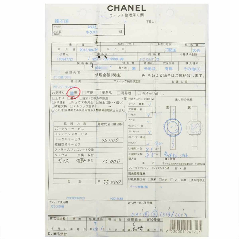 香奈兒 J12 GMT 41毫米 H2012 男士腕錶，附日期顯示，黑色陶瓷錶殼，自動上鍊機芯-2