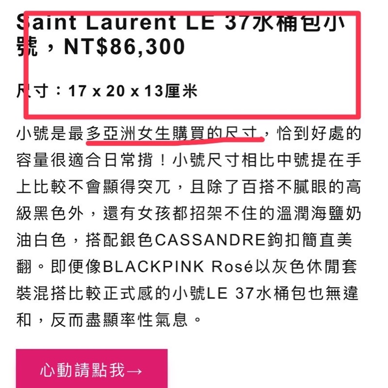 YSL LE37 水桶小號 海鹽色 全新-4