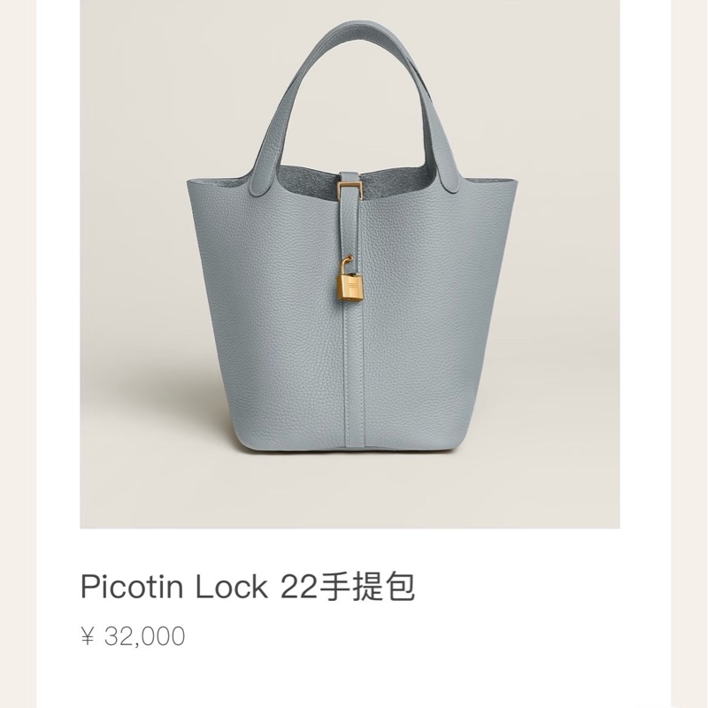 有票❤️愛馬仕 Hermes Picotin菜籃子22聖杯藍-8
