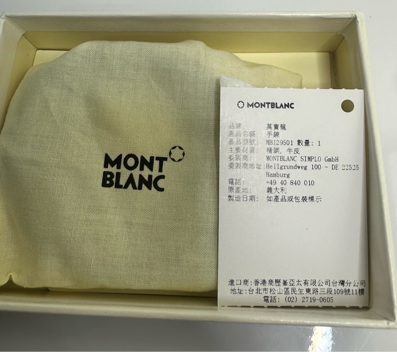 全新萬寶龍紅色手環-5