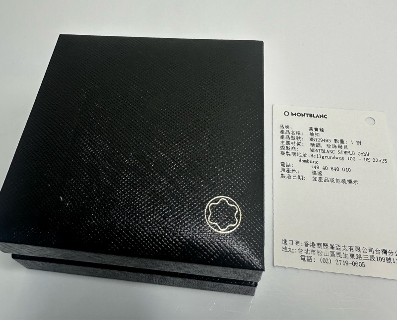 全新萬寶龍鈕扣-6