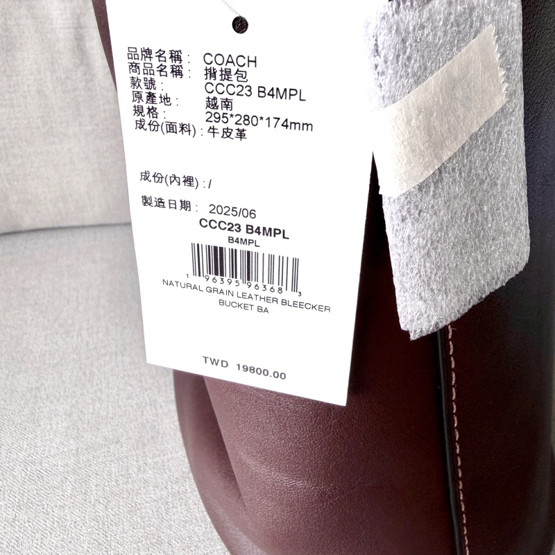 Coach BLEECKER水桶包 楓葉紅色 台灣購證-2