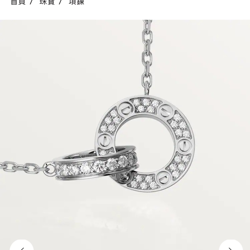 Cartier love系列 台灣購證-1