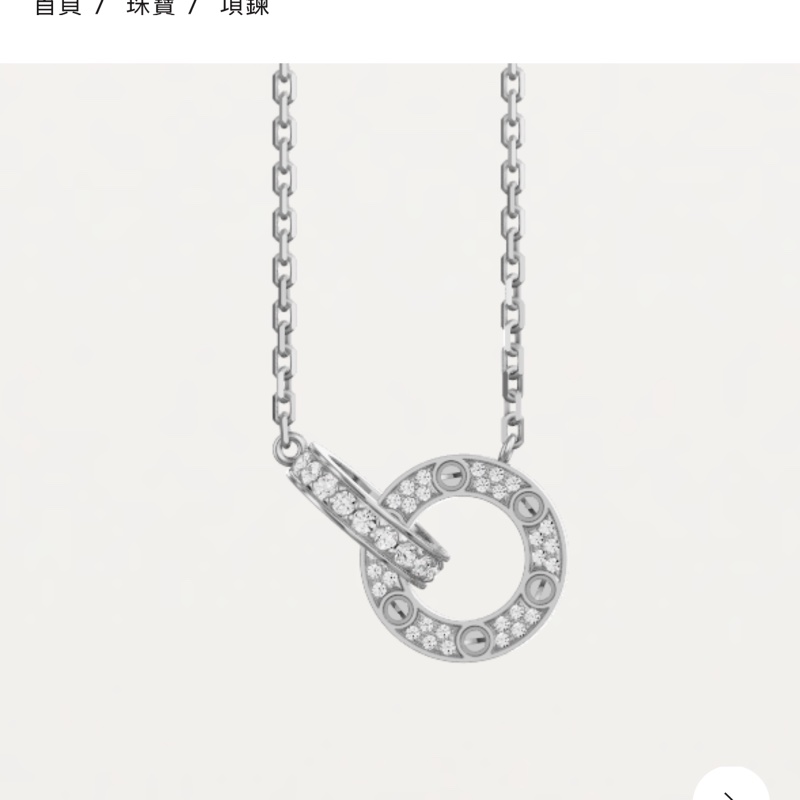 Cartier love系列 台灣購證-2