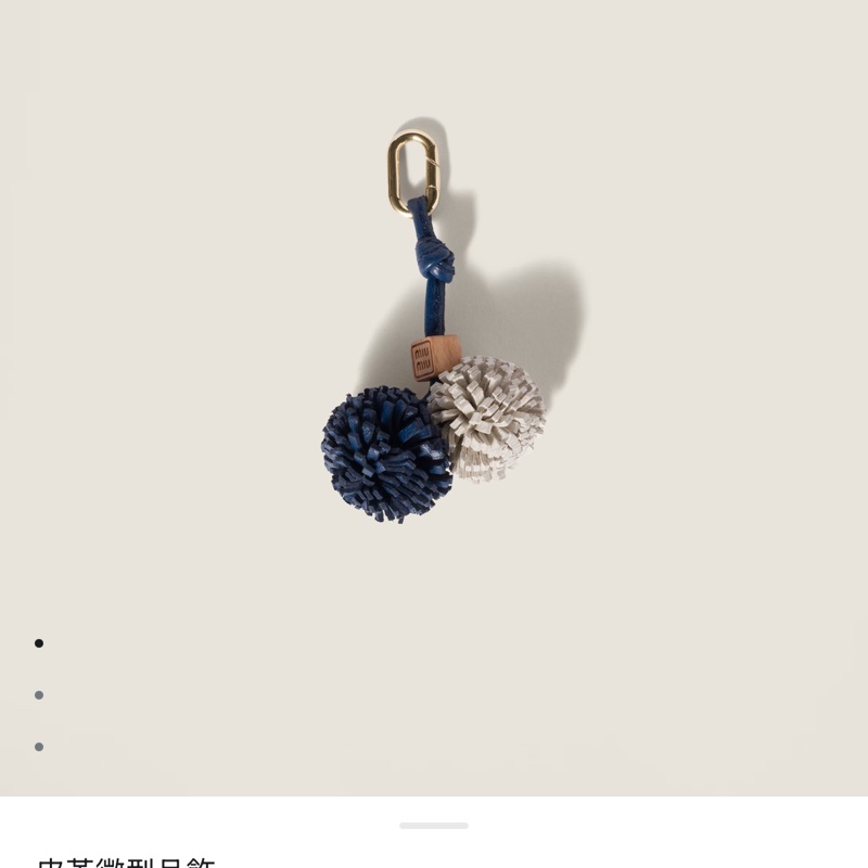 miumiu吊飾-0