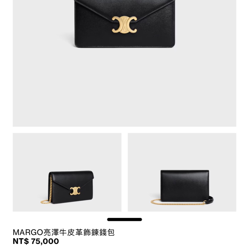Celine 鏈條包 Woc 信封包 全配-3