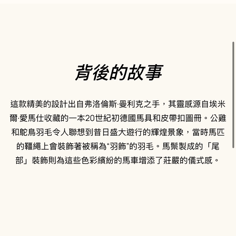 Hermes 華麗輕羽 PLUMETS ET PANACHES El 90*90絲巾-8