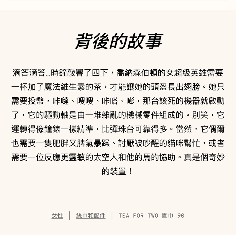 Hermes 雙人下午茶 Tea for Two scarf 90*90絲巾 全新全配-9