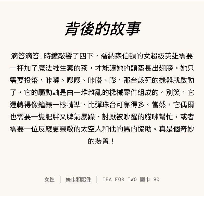 Hermes 雙人下午茶 Tea for Two scarf 90*90絲巾 全新全配-16