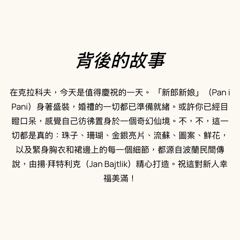 Hermes 華服慶典 Costume de Fete scarf 90*90絲巾-8