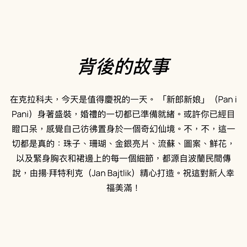 Hermes 華服慶典 Costume de Fete scarf 90*90絲巾-16