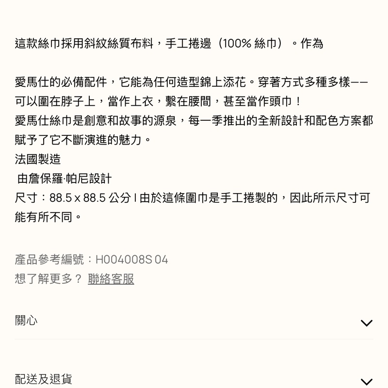 Hermes 形狀騎士 Cavalier en Formes scarf 90*90絲巾-5