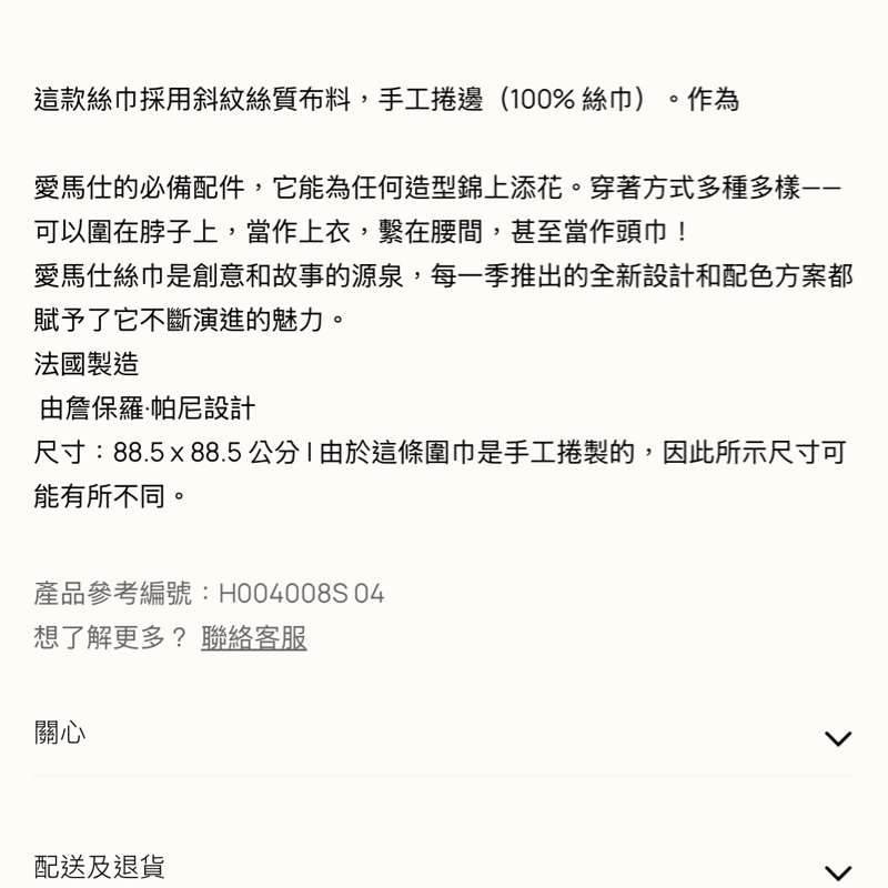 Hermes 形狀騎士 Cavalier en Formes scarf 90*90絲巾-11