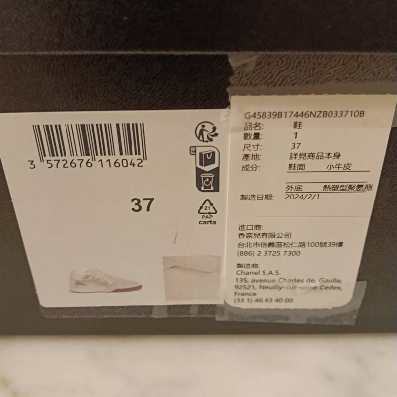 Chanel 德訓鞋孫芸芸同款近全新-12