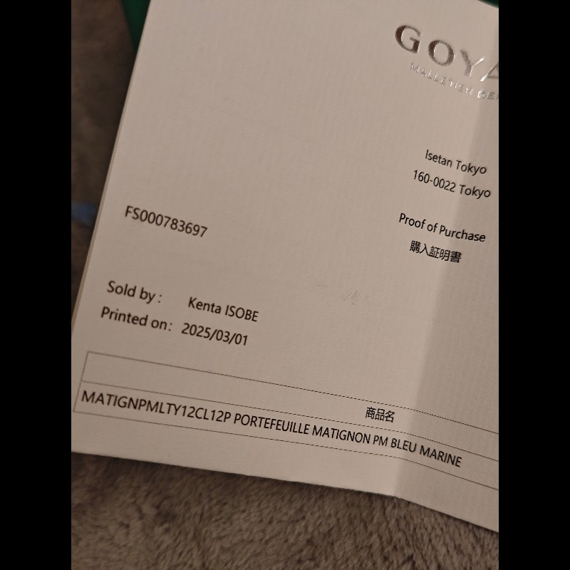 goyard matignon pm深藍卡包 零錢包-11