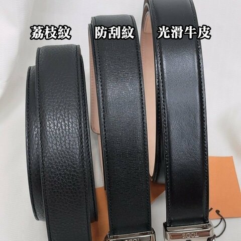 【現貨】Tods 經典銀釦男牛皮皮帶 光滑牛皮